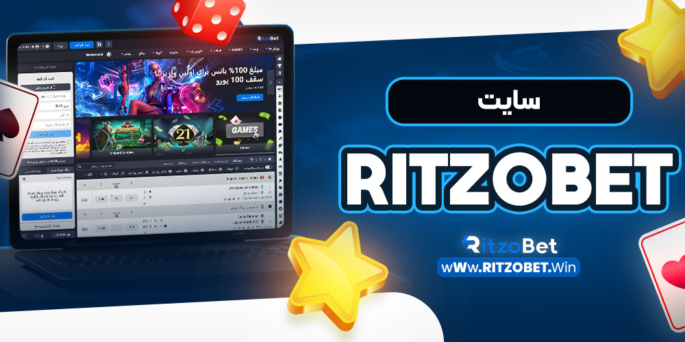 Ritzobet سایت