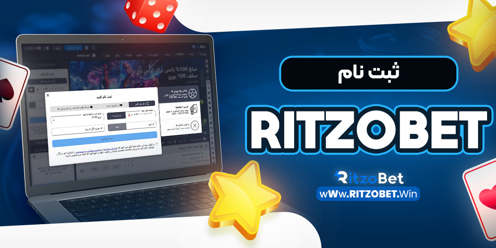 ritzobet ثبت نام