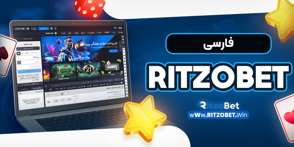 ritzobet فارسی